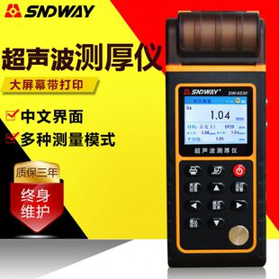 6530超声波测厚仪带打印钢板数显厚度测量仪金属铜铝板 深达威SW
