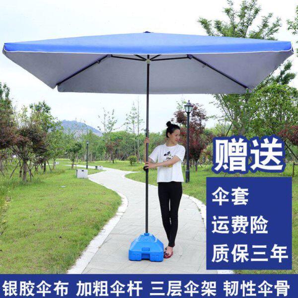 太阳伞遮阳伞超大号大型商用摆摊伞长方形雨棚防雨庭院四方伞家用