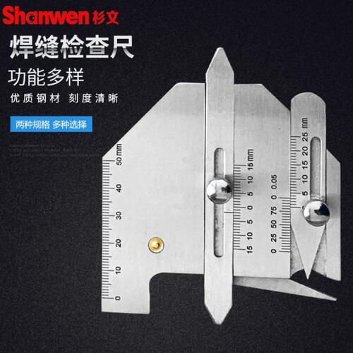 HJC40型焊缝检测尺HJC60型HJC30焊接检验尺焊缝规焊脚尺