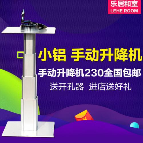 榻榻米升降机手动小铝榻榻米升降桌塌塌米地台踏踏米升降台