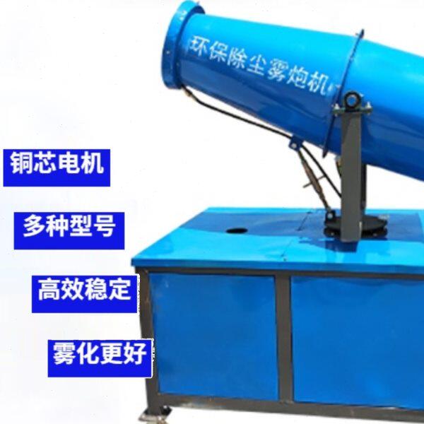 除尘雾炮机 建筑工地扬尘治理自动雾化器 环保移动式喷淋洒水设备