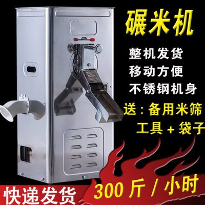 柜式碾米机不锈钢打米机玉米脱皮机大米去壳机家用稻谷剥壳打谷机