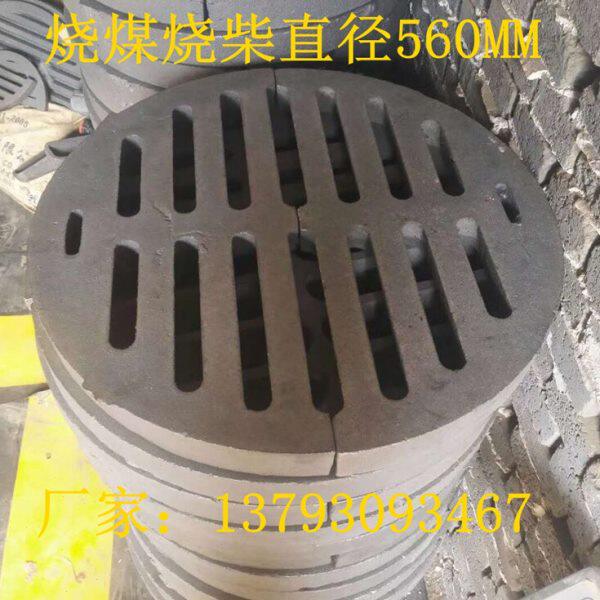 烧煤烧柴直径560MM炉箅子圆形炉底燃煤烧碳炉箅子炉齿盘烧炭燃柴