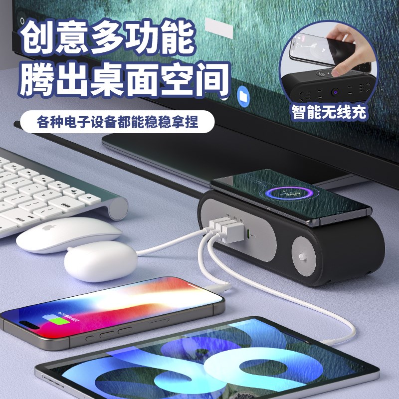 智能多功能手机无线充电插座一体多孔USB快充两用带线插线板延长
