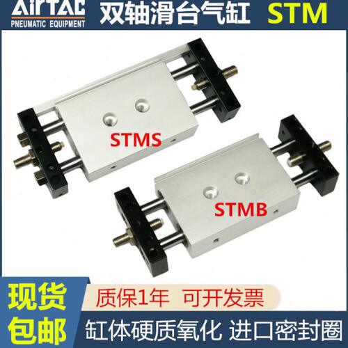 亚德客STMS双轴滑台气缸STMB 10 16 25 20*50 75 100 125 150 175