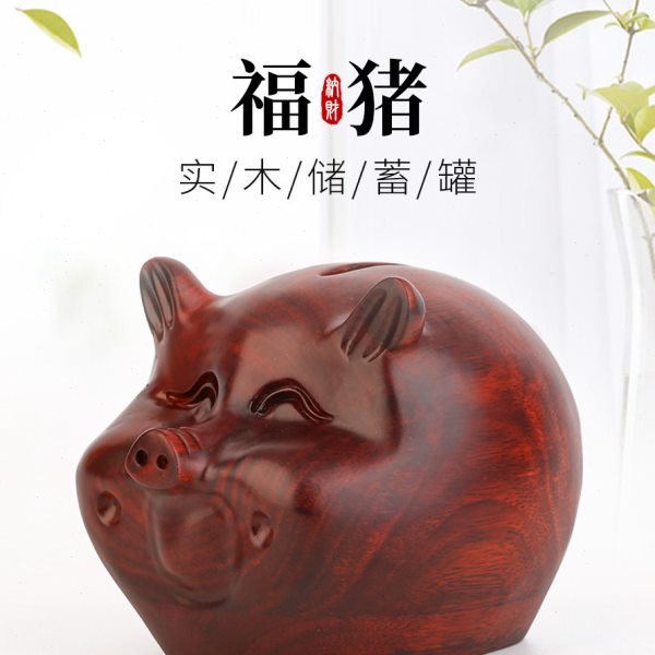 家用生日礼物小金猪储蓄罐摆件实木质创意猪儿童大人用存钱罐