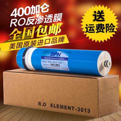 BPN博浦纳3013-400GRO膜家用商用净水机RO膜反渗透膜净水器滤芯