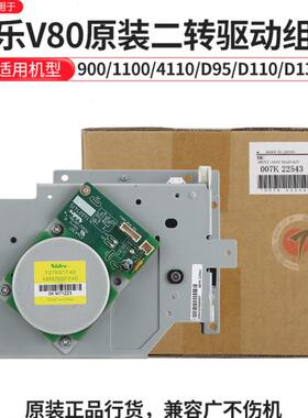 广科适用施乐v80二转驱动组件180原装2100 3100转印驱动007K22543