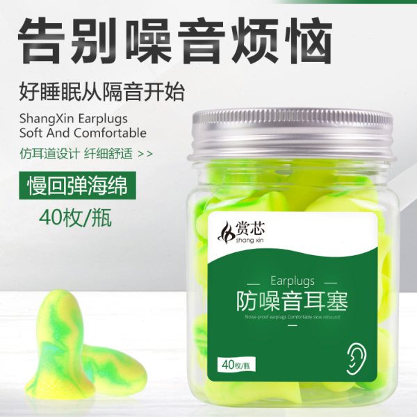 赏芯防噪音耳塞睡眠睡觉专用女士小号小耳道女塞耳朵超级隔音瓶装