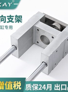 气动SC标准气缸配件导向支架SC32 SC40 SC50 SC63气缸附件配套