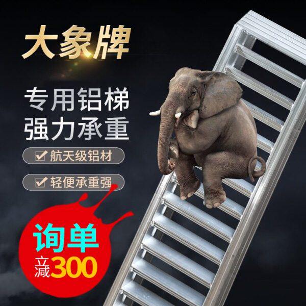 大象牌铝合金爬梯跳板收割机叉车钻机挖机铲车高强度进口加强防滑