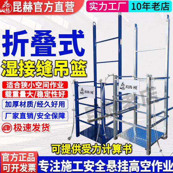 湿接缝施工吊笼折叠湿接缝吊篮张拉中笼横隔板施工挂笼防撞墙挂篮