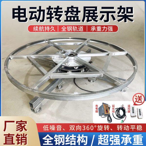电动展示舞台转盘调速遥控静音产品旋转工业展台落地钢架转盘转桌