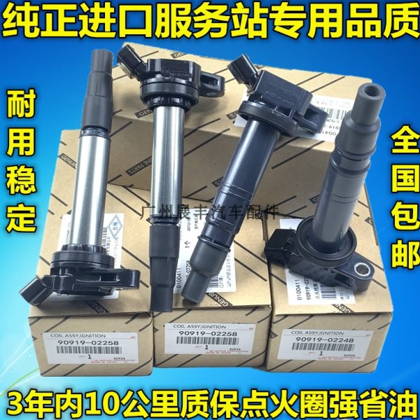 适用花冠卡罗拉皇冠锐志凯美瑞佳美汉兰达RAV4雷凌点火线圈高压包