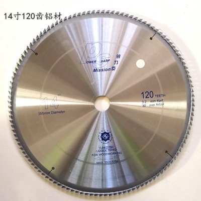 锐力臣超硬钨钢专业级铝材锯片14寸*120*100齿切割片 保证质量