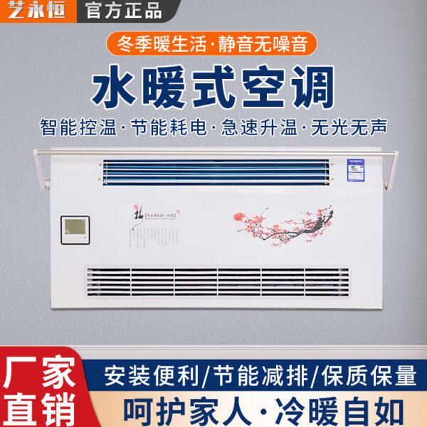 水空调散热e器家用冷暖壁挂式水暖空调风机明装吹风式暖气片煤改