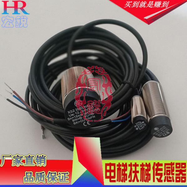 扶手带传感器主机测速开关扶梯梯级缺失光电感应器电梯配件原装