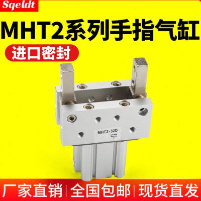 支点开闭肘节型重物型夹持手指气缸气爪夹爪MHT2-32D/40D/50/63D