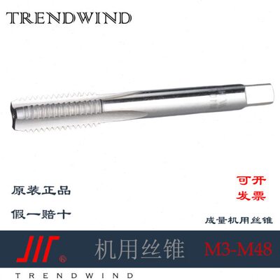 成量丝锥M33 M20 M22M24M27-M48 H2底锥国标机用丝锥细柄直槽丝攻