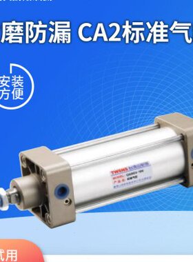 山耐斯铁制标准气缸CA2缸径100行程25/50/75/100/250/500/1000