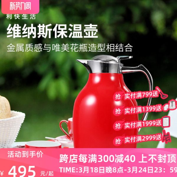 利快Vono保温壶按压式玻璃内胆家用办公室热水瓶客厅暖水瓶热水壶