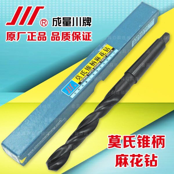 正宗成量锥柄麻花钻32.5-76mm 高速斜柄钻头 莫氏锥钻