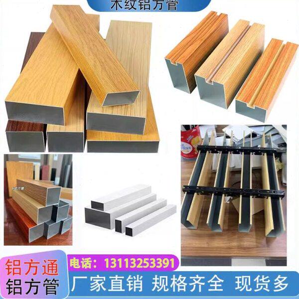 U型铝方通吊顶木纹铝方管格栅铝方管隔断弧形铝方通吊顶天花吊管