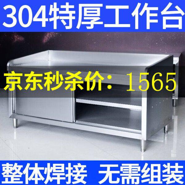 定制304不锈钢拉门工作台厨房商用案板围边酒店面点和面台打荷操
