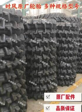 时风配件 时风700一16轮胎山地胎 农用车600 650 700 750一16轮胎