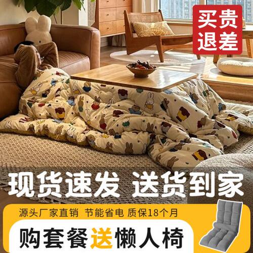 こたつ日式取暖桌子榻榻米烤火家用电热暖桌客厅实木茶几被炉冬季