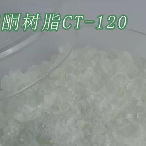 油墨用增加附着力用醛酮树脂聚酮树脂 CT-120
