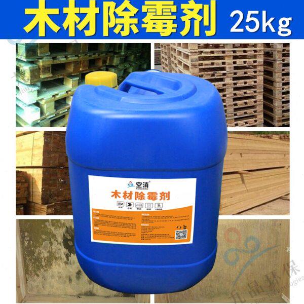 木材除霉剂松木原木托盘卡板木头材除霉毛防蓝变家具竹制品去黑霉