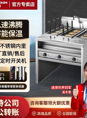 鼎百商用煮面炉电热台式汤面炉电热小型关东煮麻辣烫锅立式煮面机