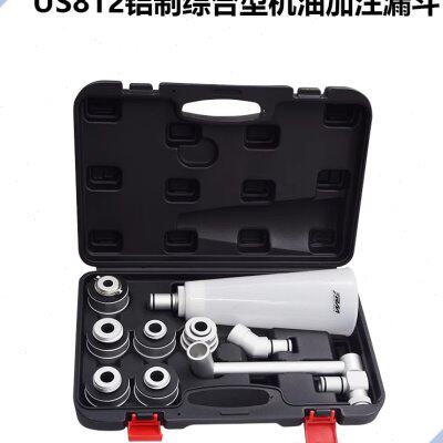 RM汽修专用工具 US812铝制综合型机油加注漏斗机油加注器