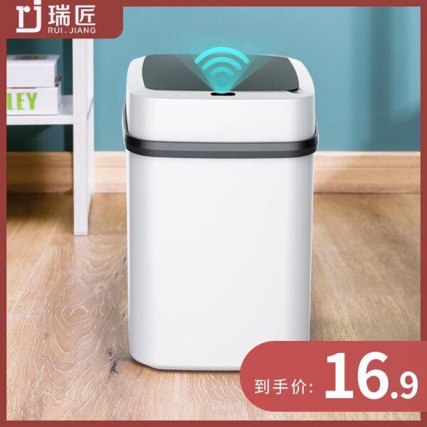感应式卫生桶自动开盖智能垃圾桶家用带盖高级拉圾筒静音缓降纸篓