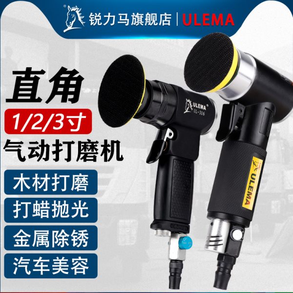 LEMA1寸2寸3寸气动打磨机小型汽车打蜡抛光干磨机90度直角风磨
