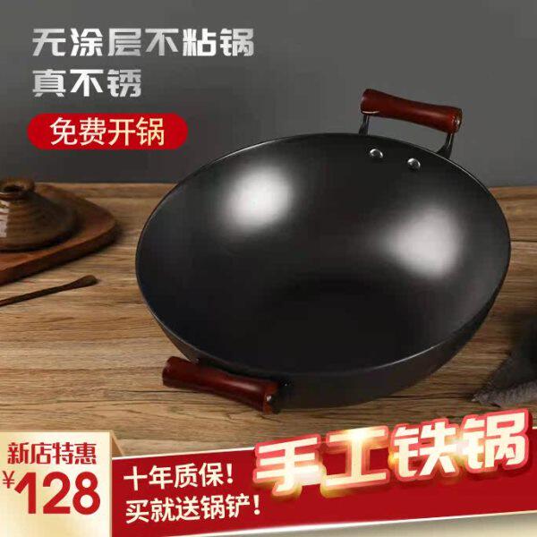 传统无涂层不粘不锈铸铁炒锅铁锅家用双耳铁锅加深防烫木把手包邮