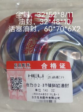 合力叉车2-3吨@30H2000衡阳合力K30倾斜缸32杆70缸原车油缸修理包