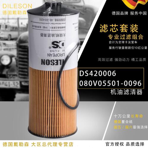 TH9013-110 PU947/2X 适配重汽080V05501-0096机油滤清器滤芯T5