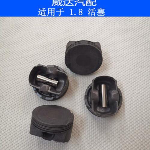 适配标致308 408 508 雪铁龙 C4L C4世嘉 C5 发动机活塞 活塞组件