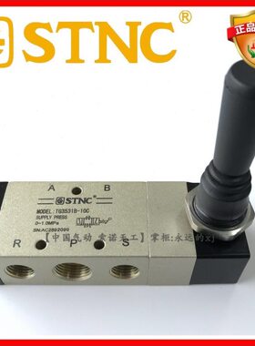 【STNC索诺天工】手扳阀TG3531B-10C 三位五通中封 替换4H330C-10
