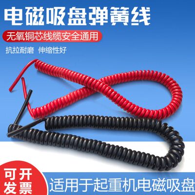 电磁吸盘弹簧线国标铜芯2x10/2x16/2x25/3x4/3x6/5x2.5卷筒电缆线
