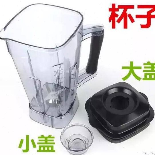 快易好KYH-113D原装上杯整套3.9L商用现磨豆浆机沙冰机配件快特