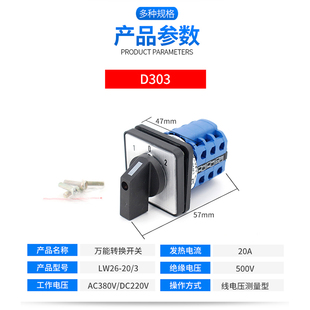 3银点旋转组合开关D303 3倒顺 20三档LW39B 万能转换开关LW26