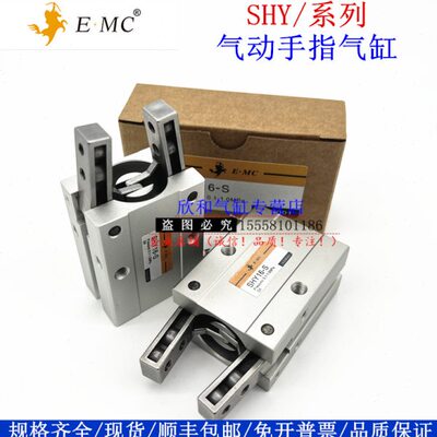 亿太诺SHY气动手指气缸SHYSA/SHY10/SHY16/SHY20/SHY25-S