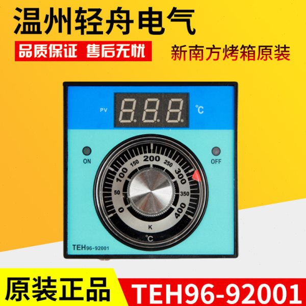 原装新南方赛思达厨宝燃气电烤箱烘炉温度控制仪表TEH96-92001
