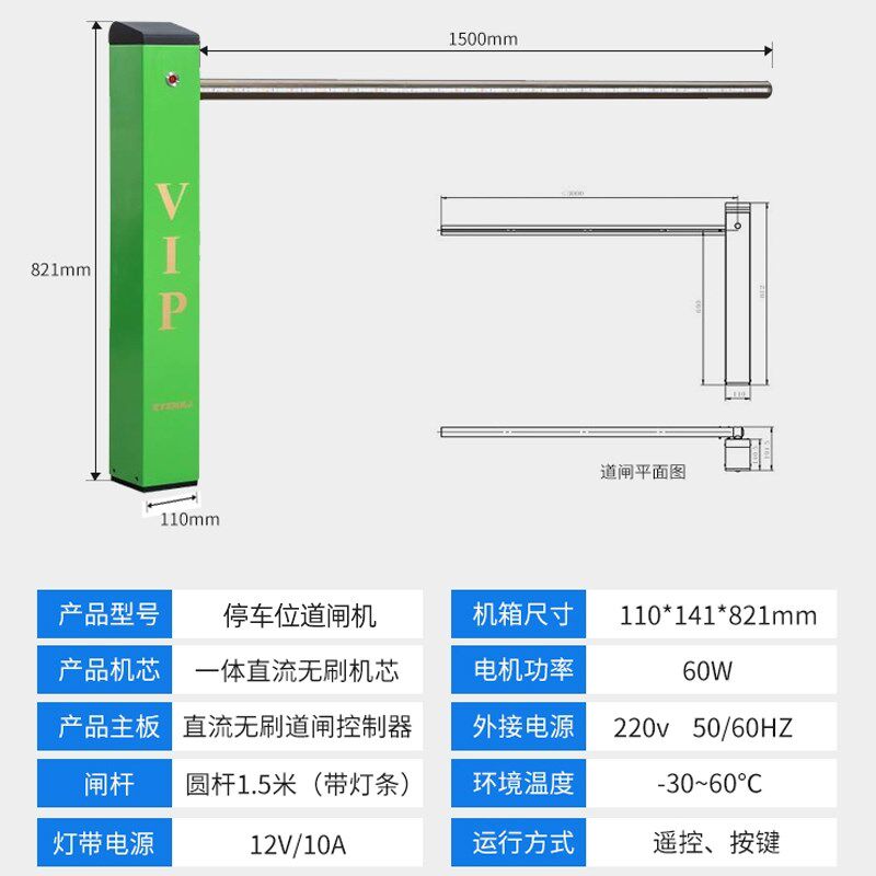 停车场小区停车位道闸机私人车位遥控车位锁道闸智能停车收费系统