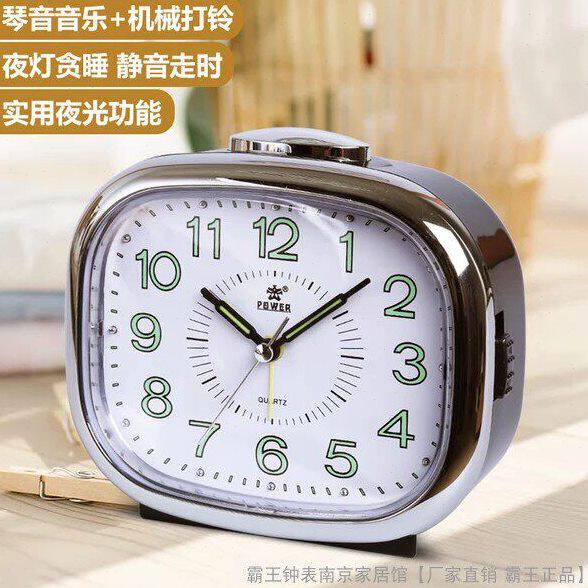 霸王闹钟 卧室创意简约时尚静音32首音乐夜光闹钟扫秒贪睡床头闹