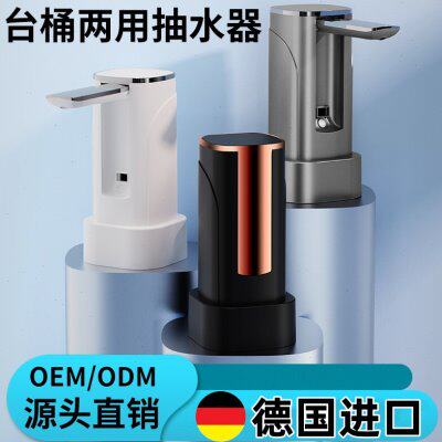 德国进口电动折叠抽水器充电自动上水桶装水小型饮水机便携抽水泵