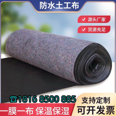 防水加厚土工布工程毛毡大棚养殖保温被鸡舍猪舍屋顶防雨渗透覆膜